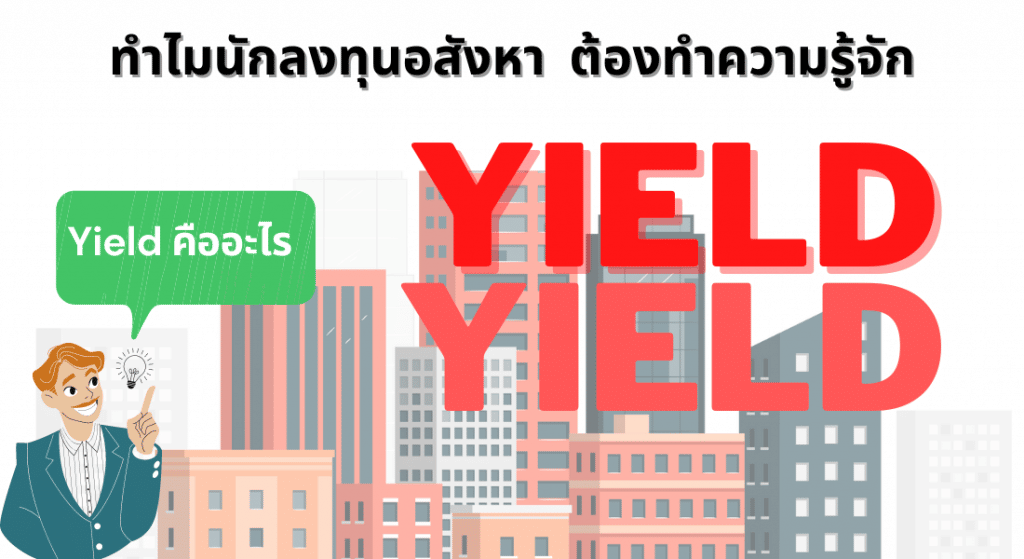 yield