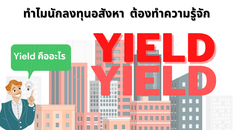 yield